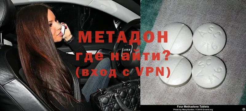 Метадон methadone  Серпухов 